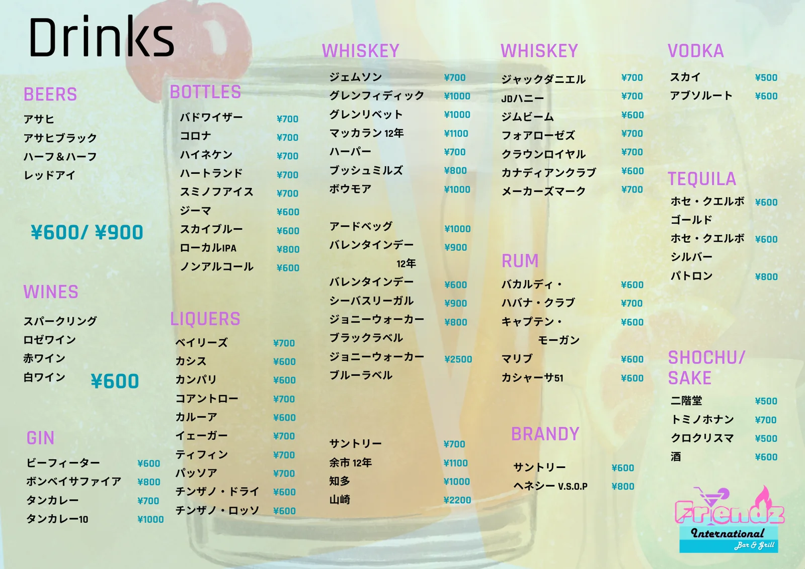 Friendzのビール、ボトル、ワイン、スピリッツ、焼酎、日本酒のメニュー
